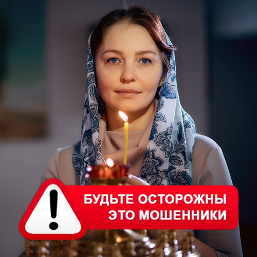 Мария Степановна @MariaGadalka в Кирсанове – это мошенники